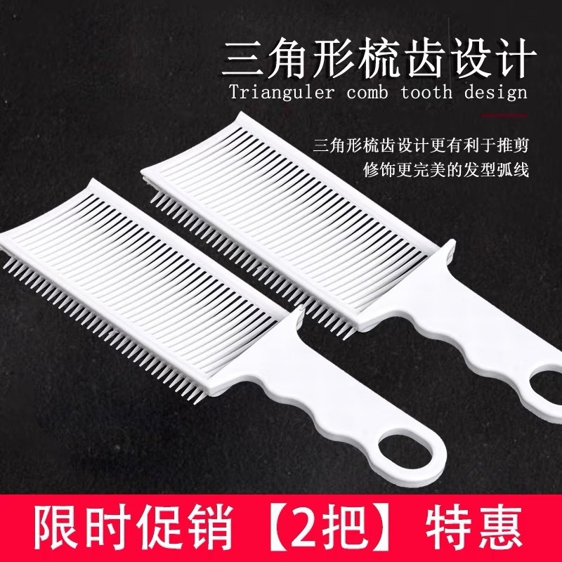 理髪フェードコーム、理髪バリカンコーム、メンズリミットコーム、オイリーヘアキャリパーコーム、ポジショニングコーム、テクスチャーコーム|undefined