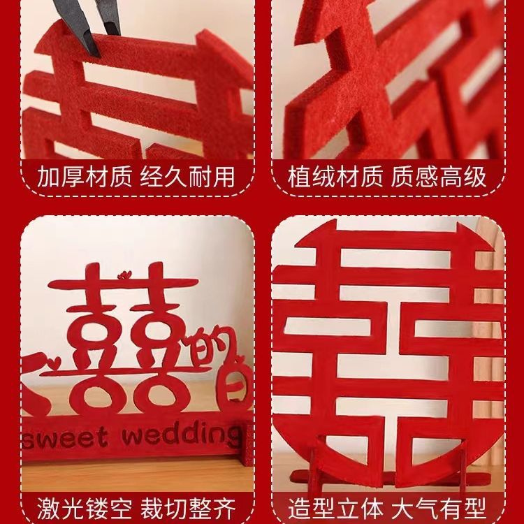 婚房布置立體喜字擺件婚房布置囍字擺件備婚結婚訂婚喜字裝飾用品