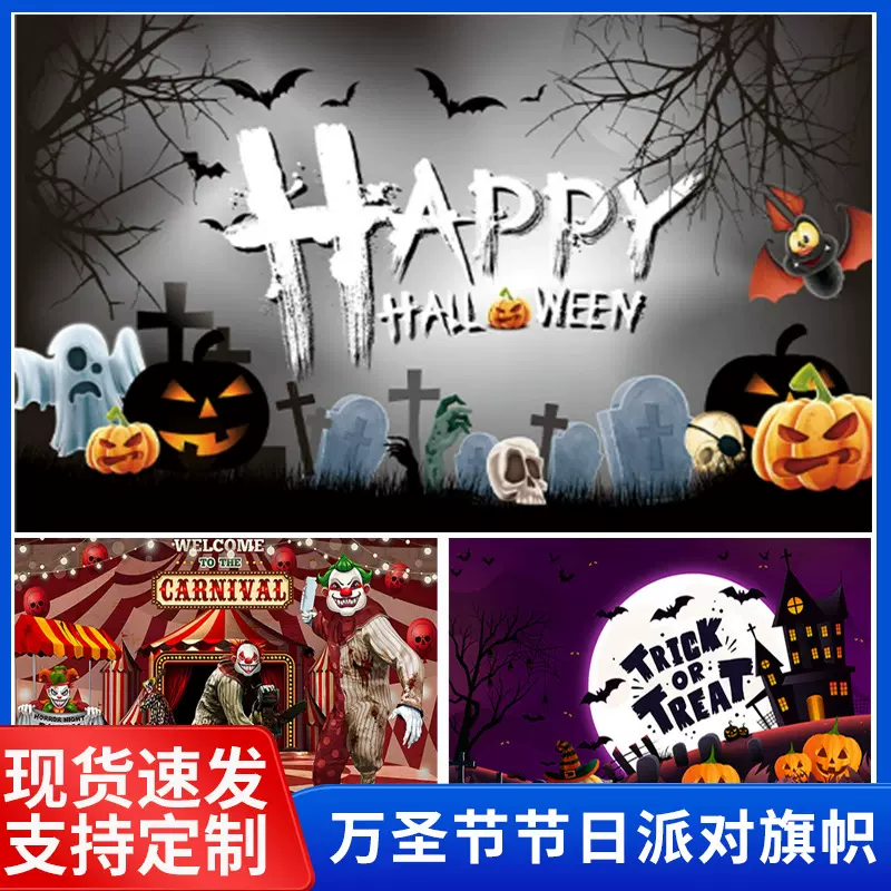 跨境旗帜2025万圣节旗帜节日氛围布置户外装饰恐怖派对装饰旗帜