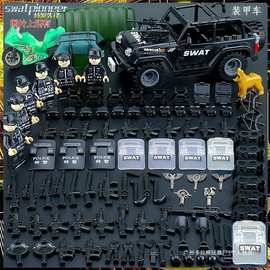 积木拼装城市益智军事男孩系列特种兵警察人仔武装部队益智玩具