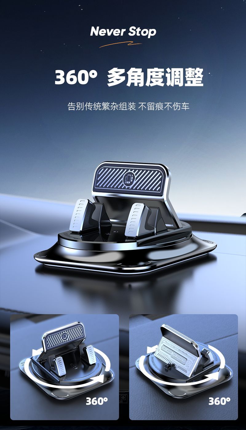 Car-Mounted 360-Degree Rotating Mobile Phone Holder, Dashboard Suction Cup Navigation Stand, Stable and Non-Slip Bracket