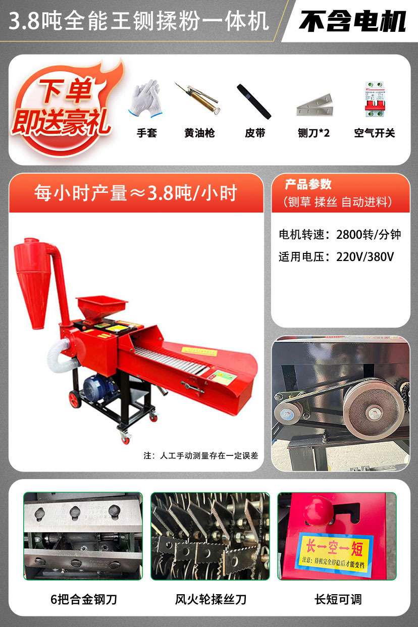 고급 만능왕 3.8톤 단두대 반죽분말 [모터별도] + 반죽가루