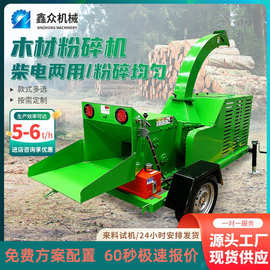 移动大型园林树枝碎枝机圆原木树根树墩工厂破碎机竹子木材粉碎机