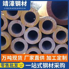 广东现货供应无缝钢管热轧大口径厚壁无缝管 机械制造零件切割厂