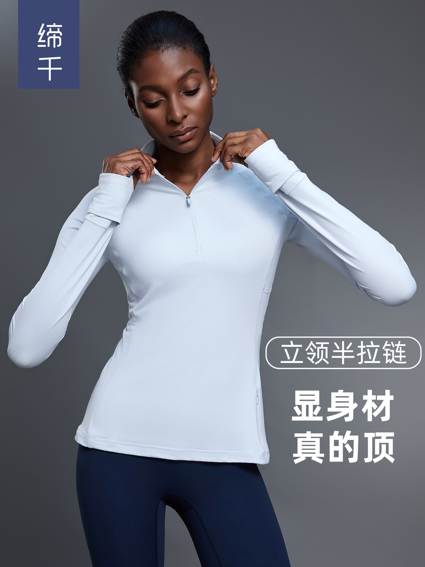 Autumn long-sleeve with zipper
