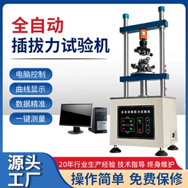 喷涂机;疲劳试验机;拉力试验机