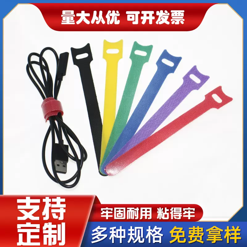 T型魔术贴扎带背靠背电线收纳理线器电脑数据线电源网线绑线带