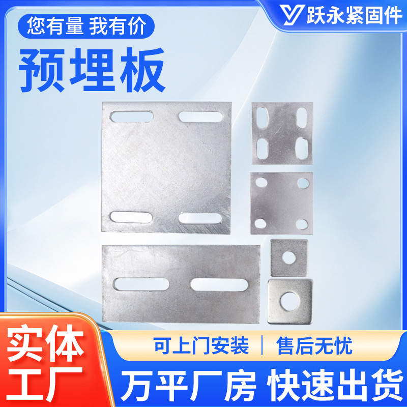 预埋钢板焊接桥梁幕墙建筑预埋件钢板地脚板基础焊接底座连接件