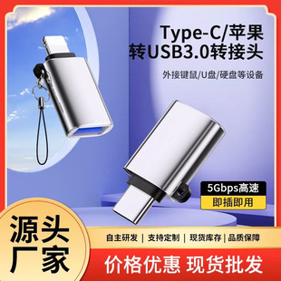 OTG�D���^TypeC�DUSB3.0�m����A��С�װ�׿U�P������ �֙C�D���^