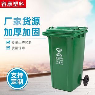 Outdoor kitchen waste bin 240L120L trailer large capacity residential property plastic sanitation bin park trash bin