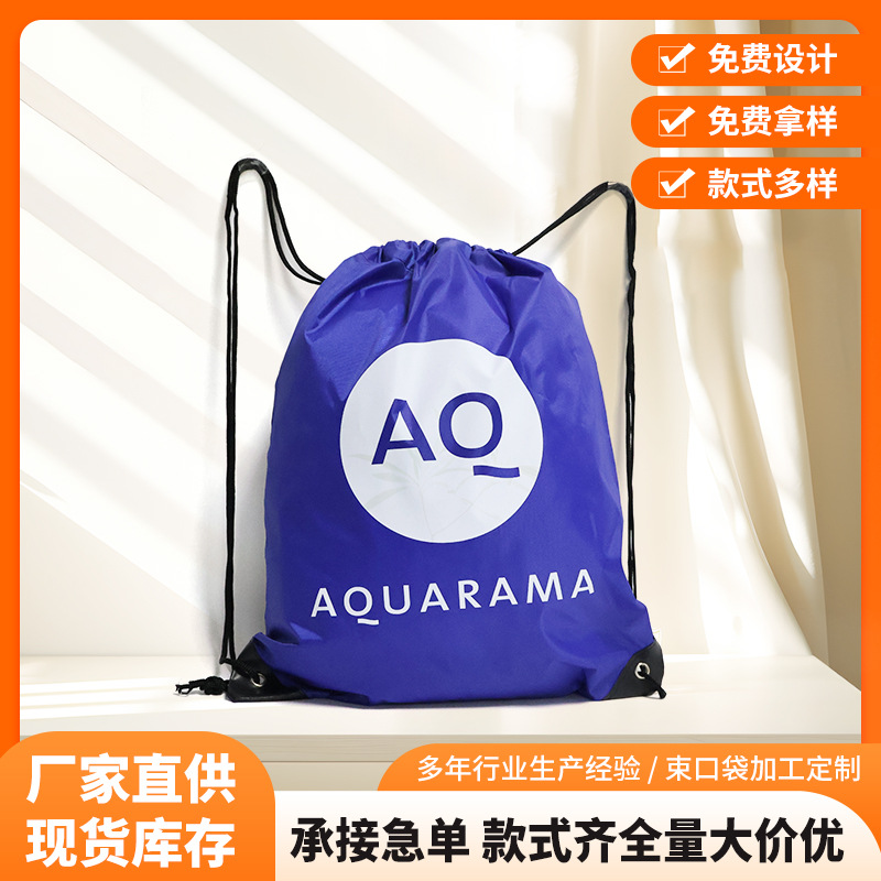 牛津布束口袋运动户外马拉松防水双肩抽绳背包210D加密束口袋收纳