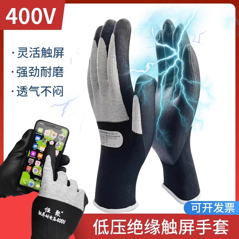 Guantes con aislamiento de pantalla táctil Hengju 400V