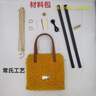 Handmade DIY Knitting Homemade Material Bag Leather Satchel Coral Velvet Wool Bag Plastic Mesh Bag for Girlfriend