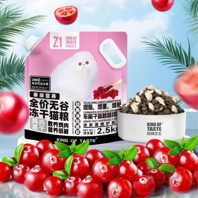 Cat 2.5kg Freeze-Dried Cat Food Urinary Fattening Fattening Hair Gills Competition Grade Nutritional Pet Cat Formula Healthy