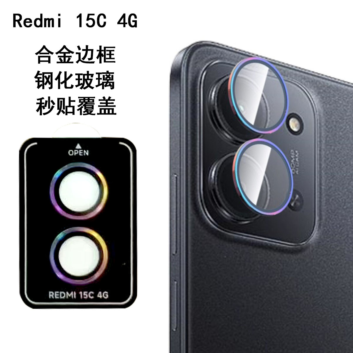 Suitable for Redmi Redmi15C4G Mobile Phone Lens Film European Version of Eagle Eye Second Sticker Covering No Glare Hd Camera