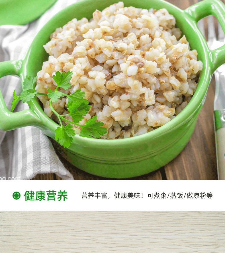 Buckwheat Groats Qiao Mai 荞麦米 Whole Grain 500g Farm Grown Sweet Buckwheat for Congee Porridge and Five Grain Cooking details