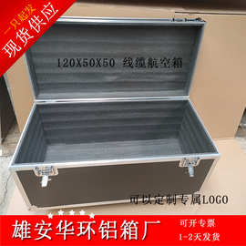 航空箱厂家供应线材航空箱 服装道具航空箱 设备周转箱展览航空箱