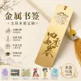读书流苏款定制毕业书签