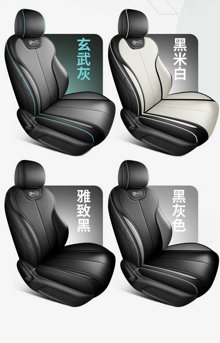 25 models of BYD Qin Plus DMI car seat covers, all-season seat cushions, smart driving version, full-coverage leather seat covers