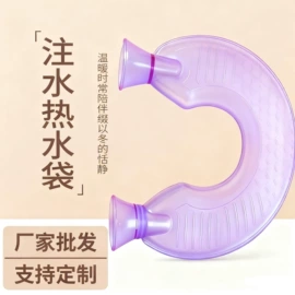 充水热水袋