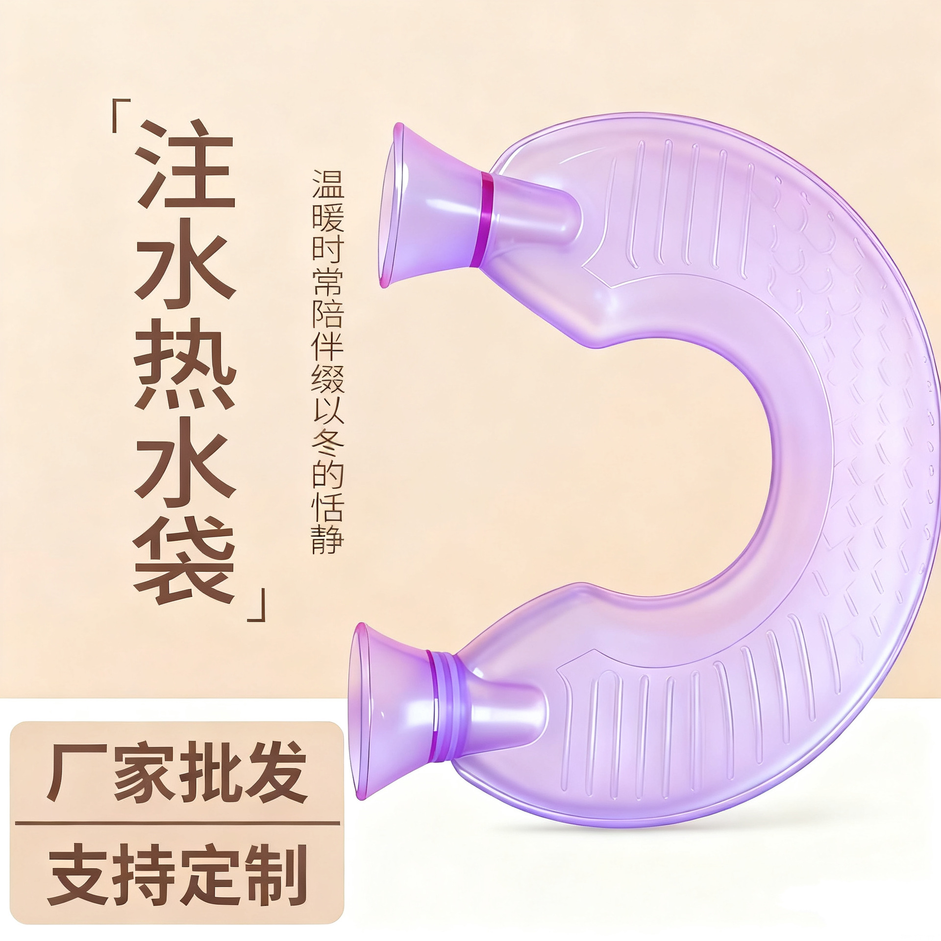 新款pvc暖水袋肩膀颈椎护颈热水袋批发U型注水围脖热敷脖子大容量