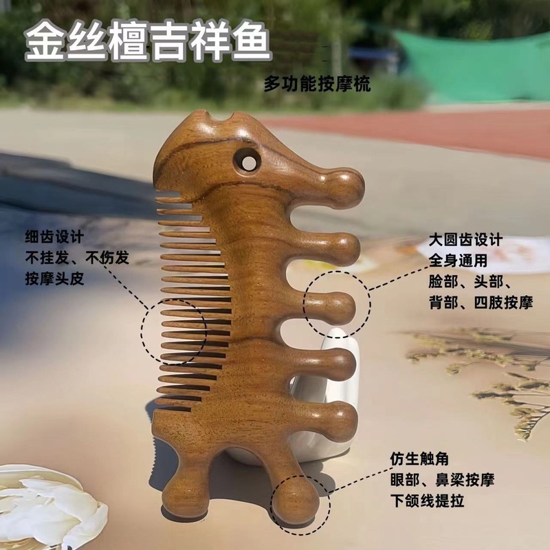 金丝檀木按摩梳头皮五齿圆头经络梳全身通用点穴檀木按摩梳子批发|undefined