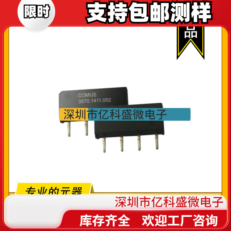 3570-1411-051 COMUS原装干簧继电器 RELAY REED SIP SPST .5A 5V
