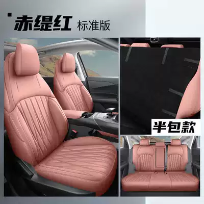 2426 model fourth-generation Changan Eado special car seat cushion, universal for all seasons, full-coverage seat cover, leather seat cover (Modelə uyğun (Original) oturacaq örtükləri) - red-red-standard-edition-note-the-model-year