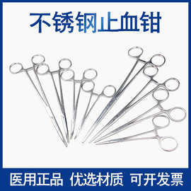 上海金钟医用止血钳不锈钢血管钳持针钳手术钳子双眼皮持针器拔毛