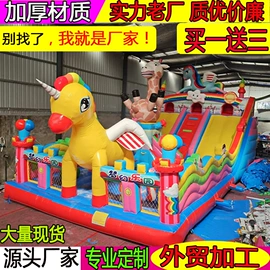 淘气堡;大型充气玩具;其它电动玩具