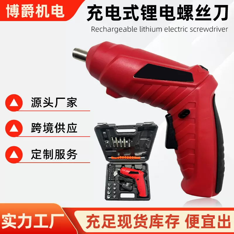 电动螺丝刀家用充电式迷你小型电动钻起子多功能电批锂电工具套装