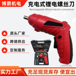电动螺丝刀家用充电式迷你小型电动钻起子多功能电批锂电工具套装