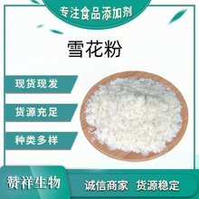 ѩ����ʳƷ���R�������ʳƷ�F؛�ۃ���ԭ��Ƭ�D��ʳƷ��Ƭ���l