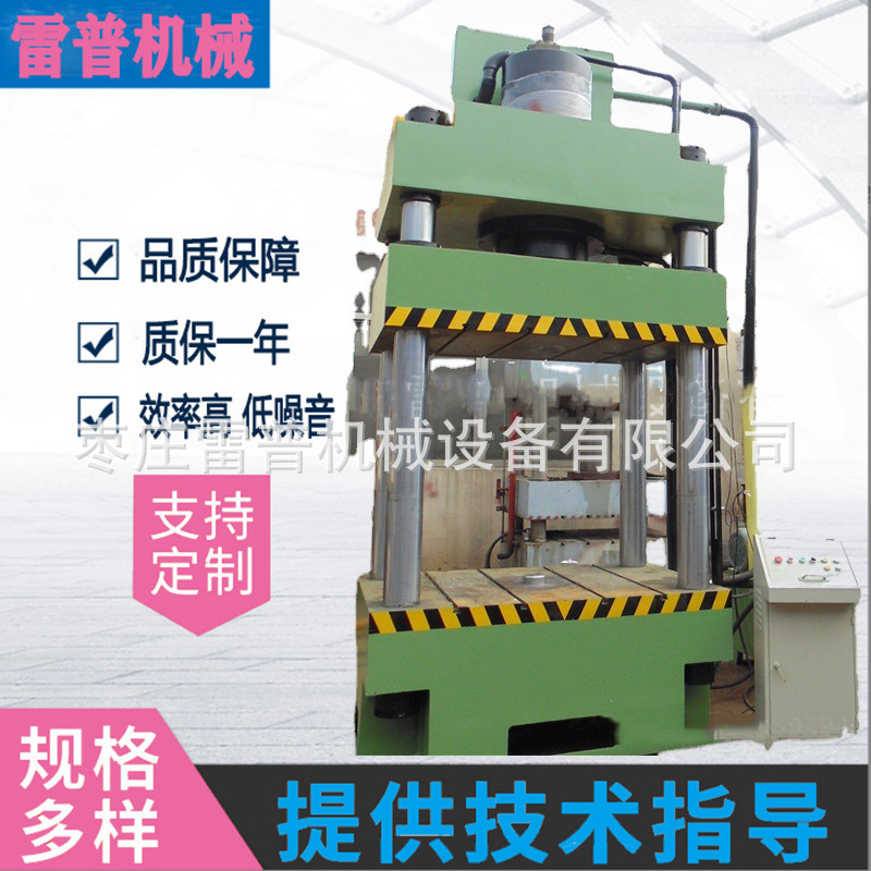 售后完善 200T多功能三梁四柱精密快速油压机、带底缸四柱压力机