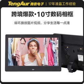 跨境爆款10寸电子相框高清10.1寸广告机图片视频循环播放日历展架