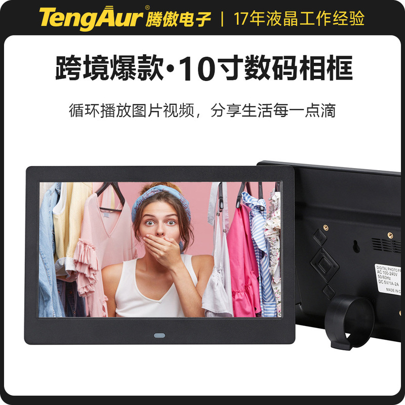 Cross-border explosions 10-inch electronic photo frame HD 10.1-inch advertising machine picture video cycle calendar display rack