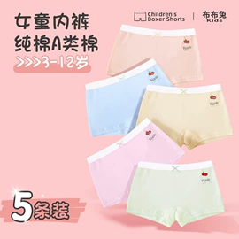 童内裤;儿童袜;童背心/吊带