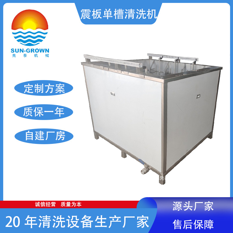 内挂振板式超声波清洗机 悬挂式超声波振板可底振可侧挂环保