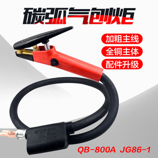 ̼�����٘������QJG86-1 800A1000A���٘��^�Q̼�����A���һ�w