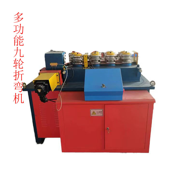 多功能折弯机