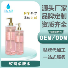 玫瑰柔肤水 清爽补水润肤提亮润肤玫瑰爽肤水 化妆品一件批发保湿