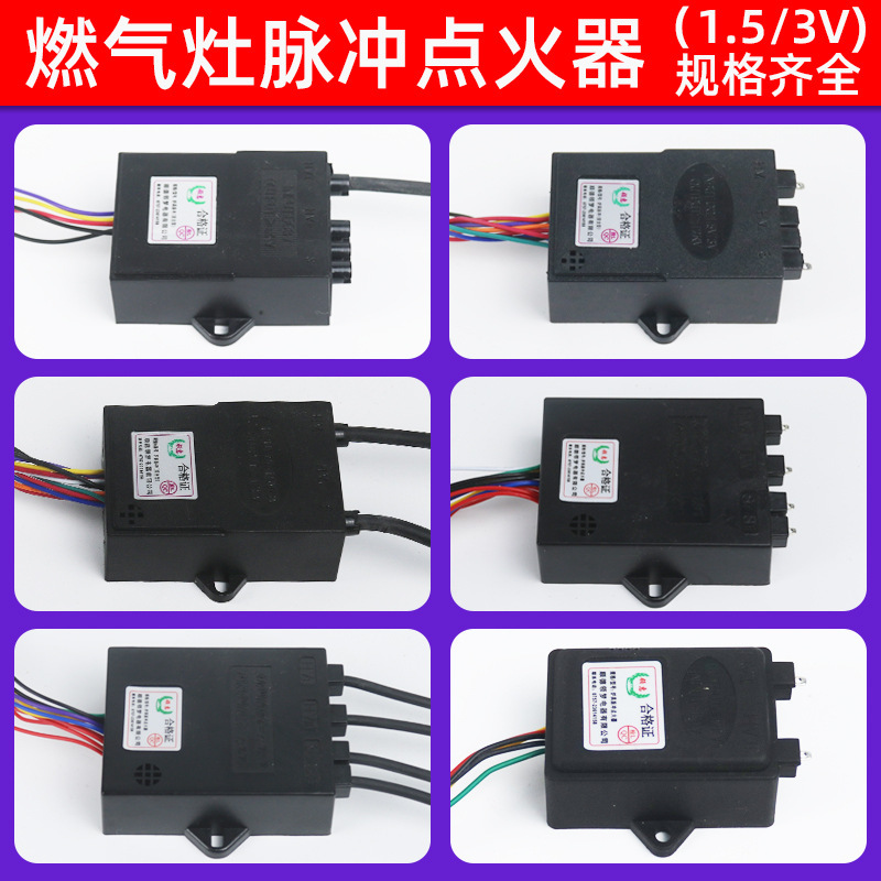 Encendedor de pulso universal 1.5v3v para el controlador de encendido de cocina de gas Vatti antiguo