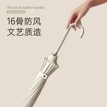16骨皮弯柄伞日系小清新长柄晴雨伞遮阳防晒男女大号广告定制雨伞