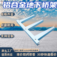铝合金地下桥架 铝合金埋地式槽式桥架 铝合金地下密闭桥架