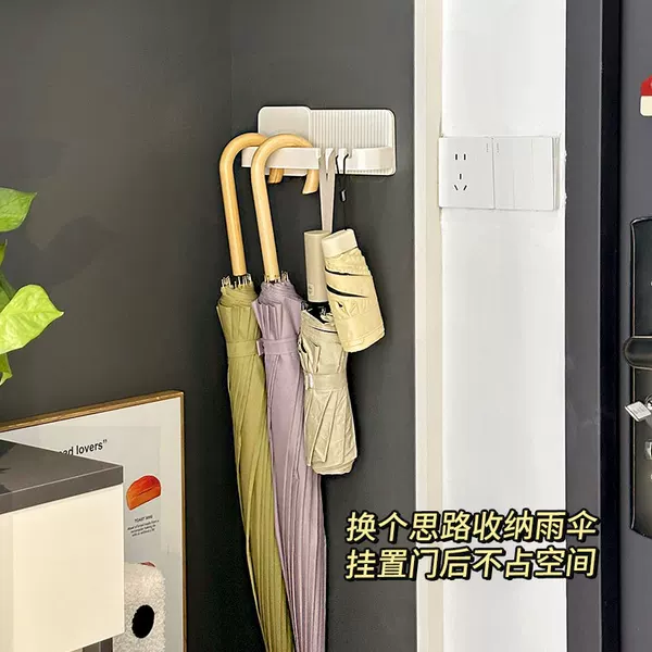 Doorway umbrella rack, a creative wall-mounted storage solution for homes, apartments, and small spaces; a handy hook for storing umbrellas