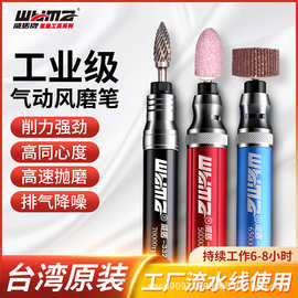 威马风动气动风磨笔风磨机打磨机高速小型手持打磨笔抛光刻磨工具
