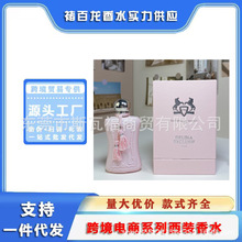外贸跨境玛丽之香德丽娜林顿阿泰尔露水玫瑰valaya飞马典藏香水