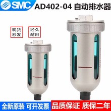 SMC�Ԅ���ˮ�� AD402-04 ��Դ̎���� ȫ��ԭ�b��Ʒ�F؛