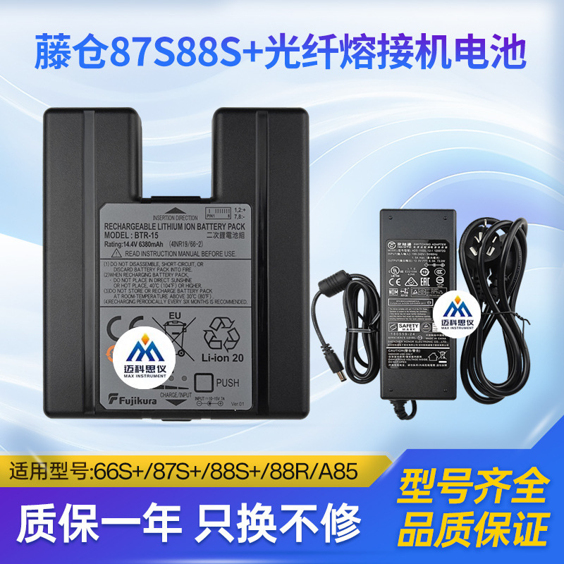 Fujikura 87S88S+ Fiber Optic Fusion Splicer Battery Btr-15 66S88Ra85 Fiber Optic Splicer Battery Charger