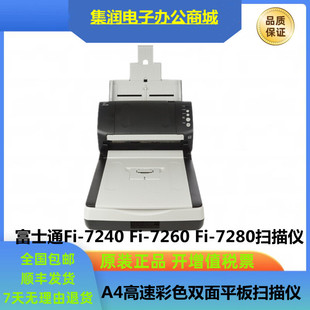 Fujitsu 7140/7240/7160/7180/7260 Scanner A4 High Speed Double-sided Automatic High Definition Paper Feed